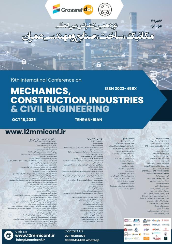 پوستر همایش